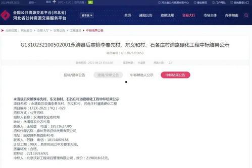永清爆料最新消息,最新消息揭秘事件真相