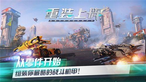 重装上阵最新爆料任务攻略,任务攻略全解析，轻松通关无压力！